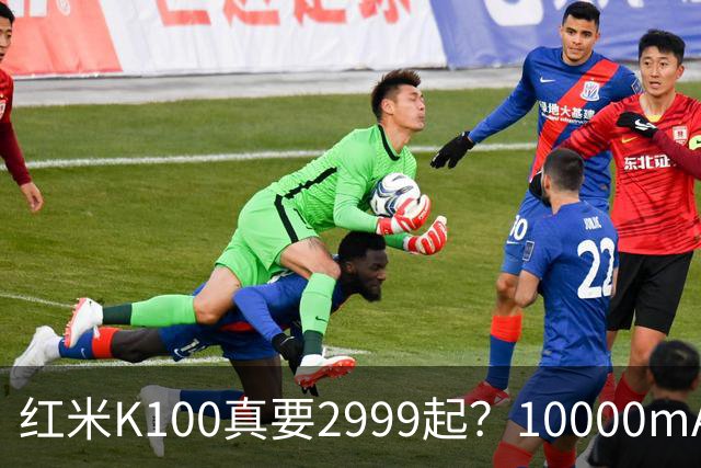 红米K100真要2999起？10000mAh+2亿主摄，这波堆料有点狠